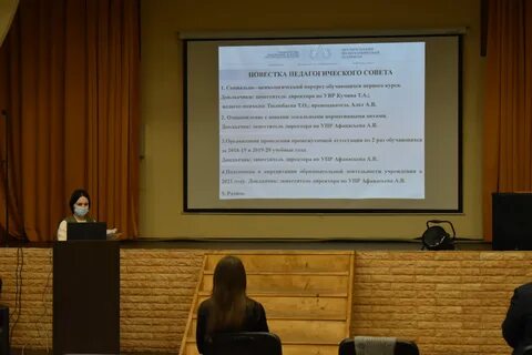 Апт политехнический