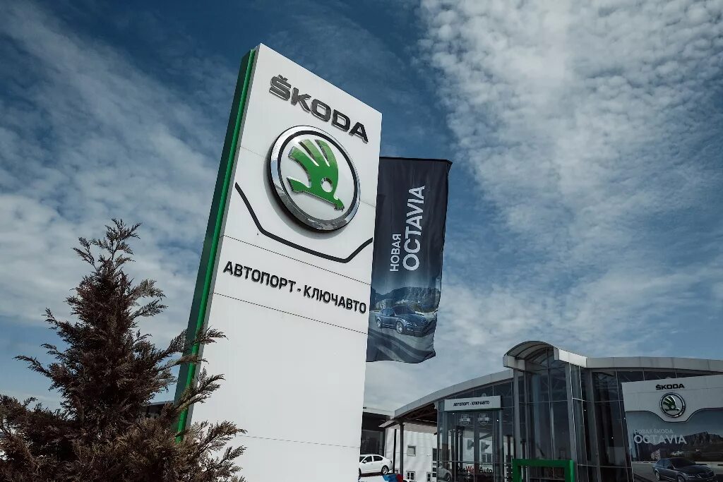 Портал ключавто. Skoda КЛЮЧАВТО. КЛЮЧАВТО 20 лет. КЛЮЧАВТО логотип. Бренд дилер фото.