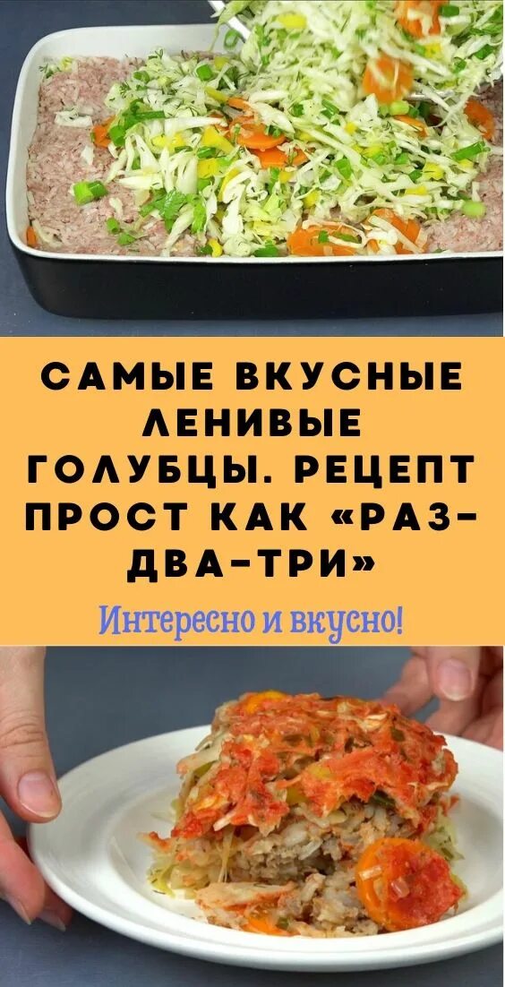 Рецепт как вкусно приготовить ленивые голубцы. Ленивые голубцы. ленивые голубцы прикол. рецепт ленивых голубцов прикол. ленивые голубцы карикатура.