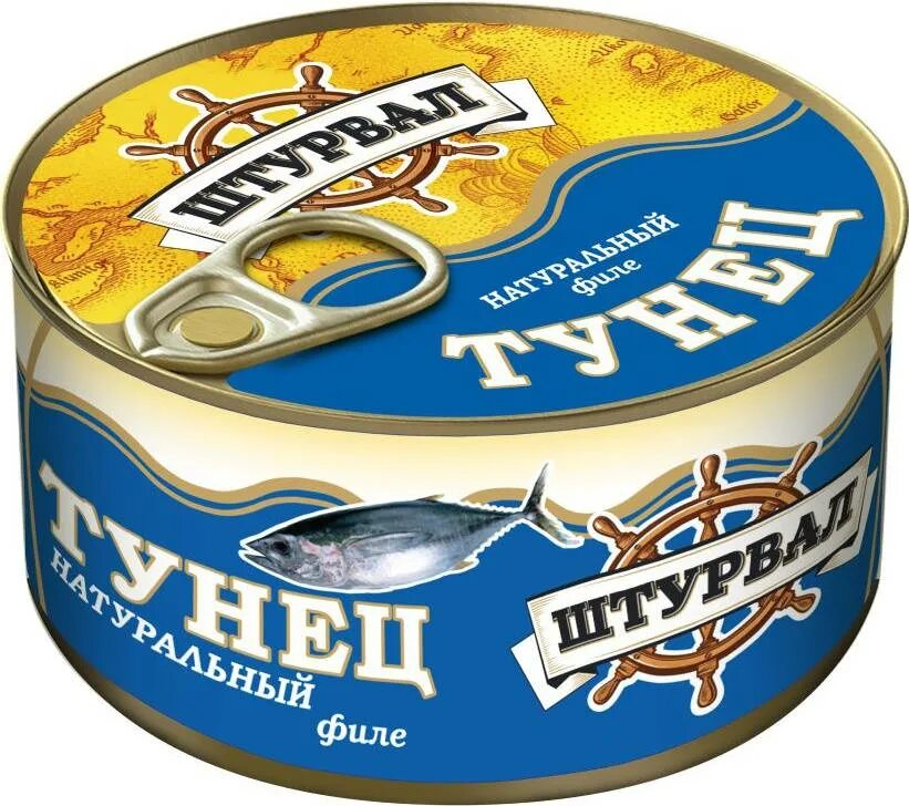 Консервы из тунца. Тунец штурвал натуральный 185г. тунец натуральный консервы. тунец натуральный филе. тунец консервированный штурвал.