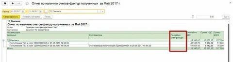 Проверить счет юридического лица
