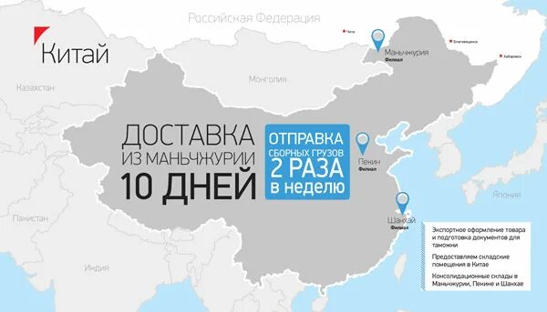 Граница забайкальск маньчжурия автобус. Мапп маньчжурия. Пункт пропуска забайкальск маньчжурия. Российско китайская граница маньчжурия. Маньчжурия груз.