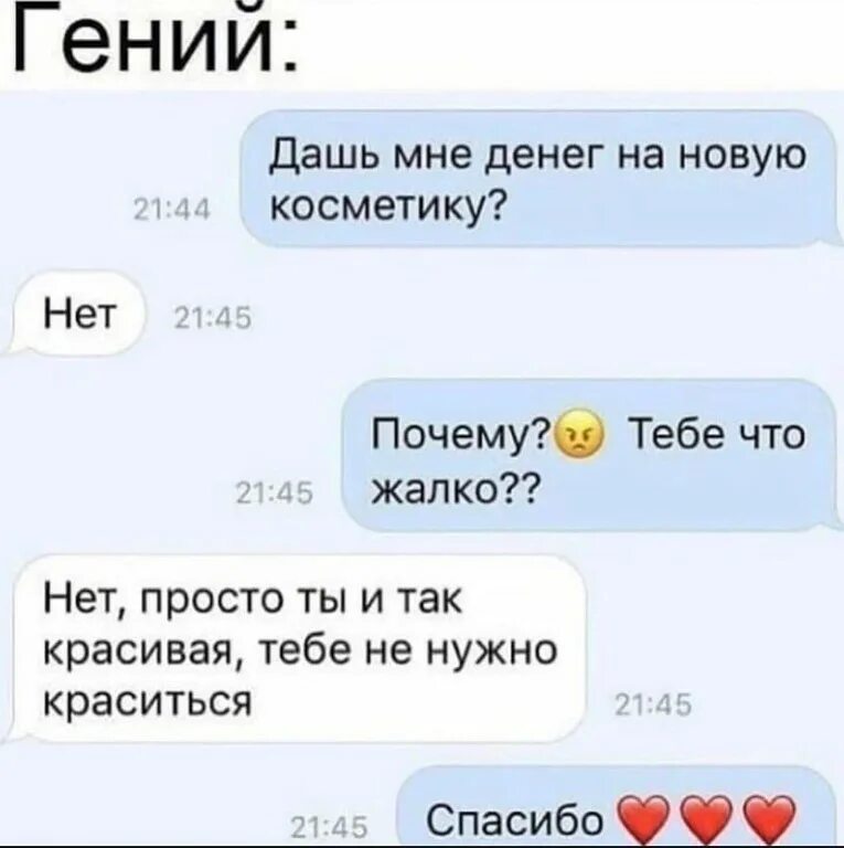 Почему жалко бывшего. Почему так красиво. тебе жалко. почему ты такой красивый.