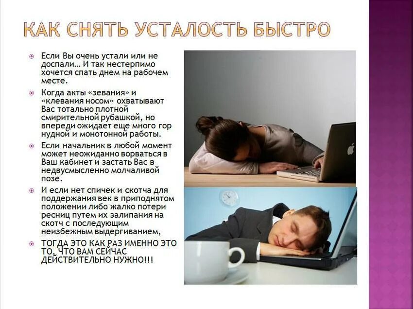 Что делать если быстро устаешь