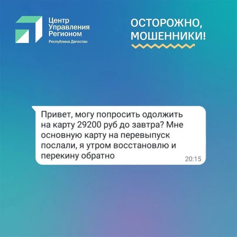 Фото осторожно мошенники вскрыли ватсап. Взломали ватсап куда обратиться. Новые мошенники взламывают ватсап. Мошенники взломали ватсап что делать