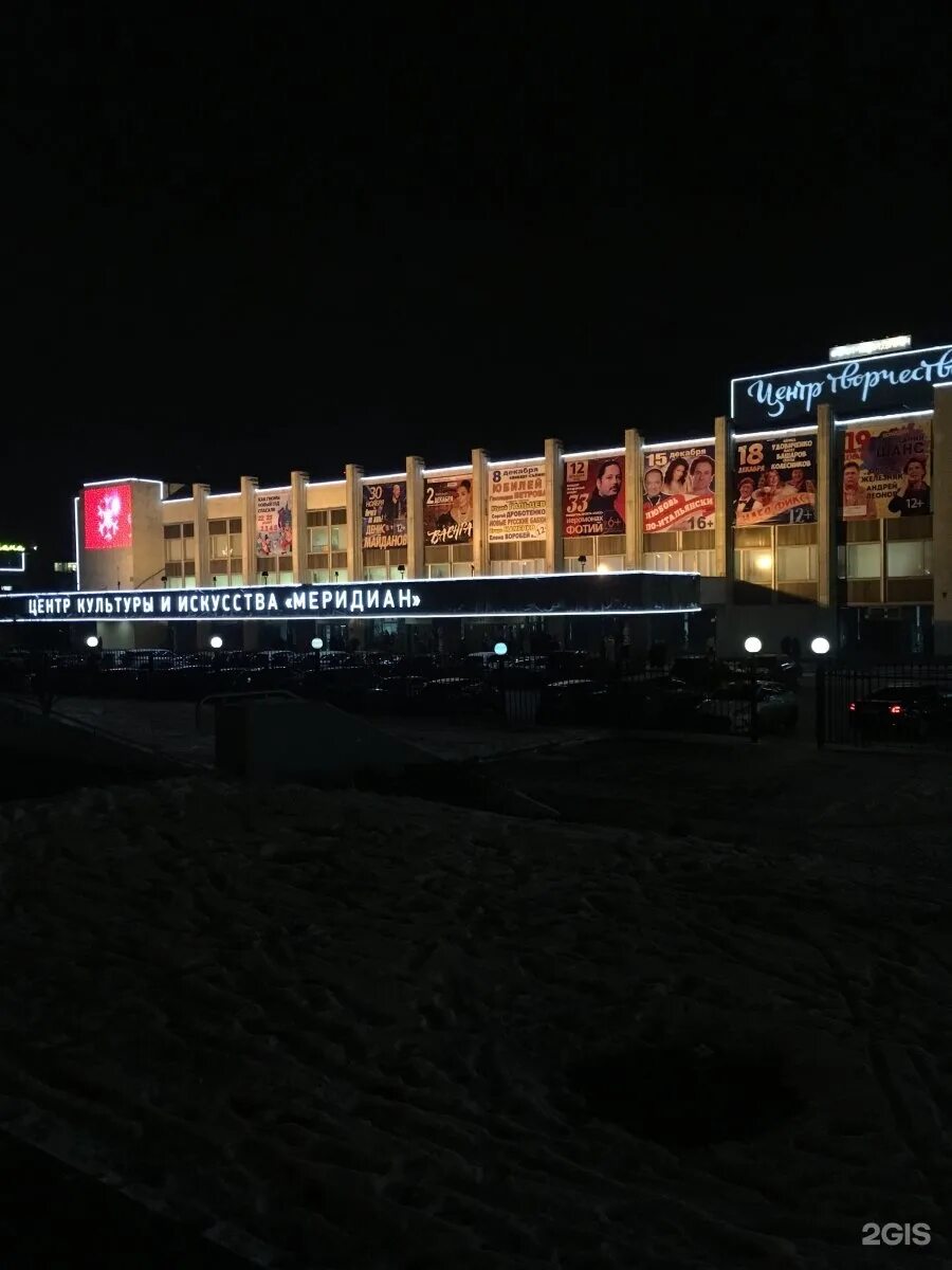 61. Культурный центр меридиан москва. Культурный центр «меридиан» кц "меридиан". : культурный центр меридиан профсоюзная ул. Культурный центр меридиан москва.
