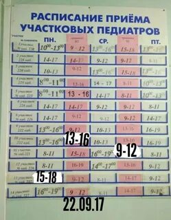 Расписание миз