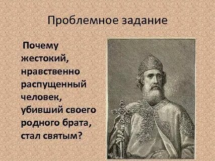 Братья владимира святого