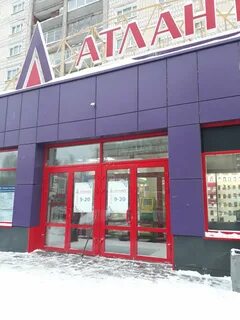 Атлант киров