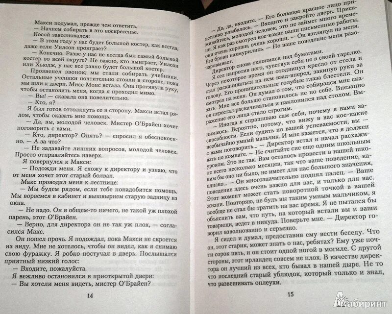 Краткое содержание главы грей. Однажды не в Америке книга купить.