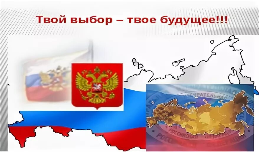 Твой выбор вопросы