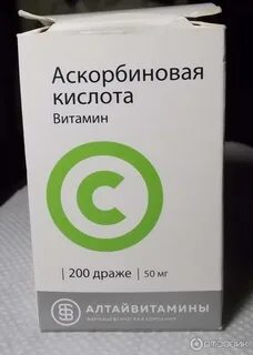 Аскорбиновая алтайвитамины