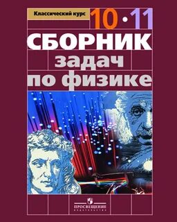 Классический курс