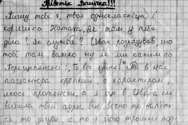 Прощальная записка парню. Красивое письмо любимому. Письмо любимому мужчине. Письмо любимому парню. Письмо любимой димал.