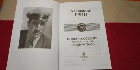 Повести в одном томе