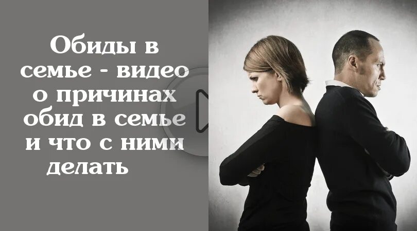 Было обижено предложение