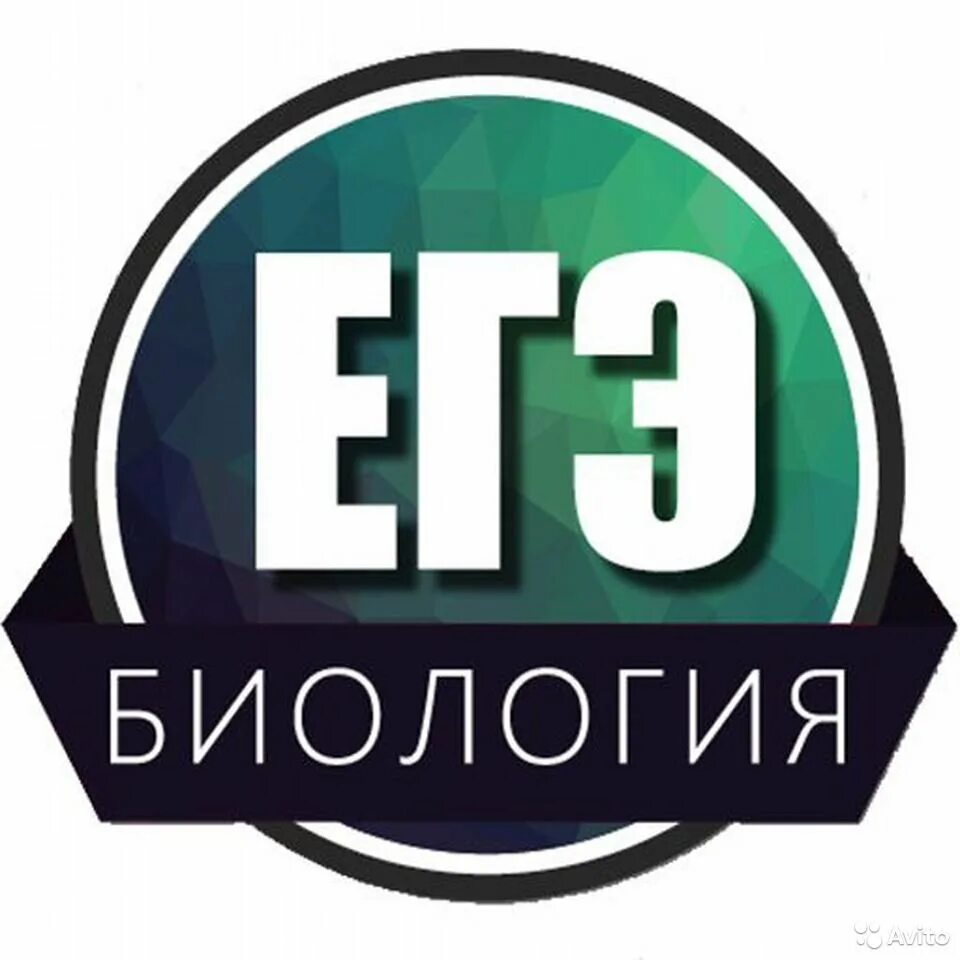 Биология егэ читать. Биология (ЕГЭ). ЕГЭ. Подготовка к ЕГЭ по биологии 2022. ЕГЭ биология картинки.