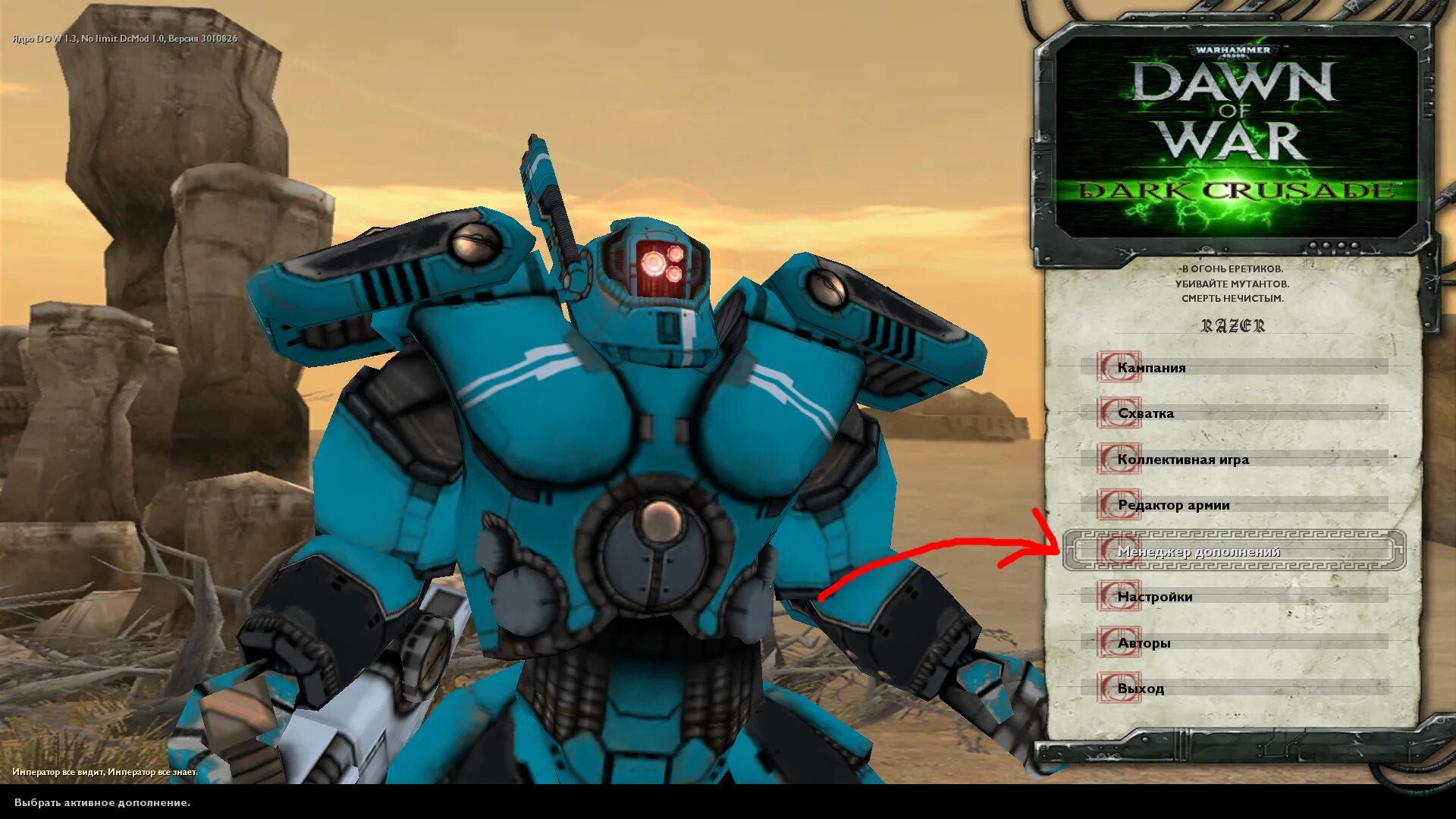 Warhammer 40000 dark crusade. Dark crusade русификатор. Warhammer 40000 dark crusade. Русификатор вархаммер дарк крусейд. Русификатор вархаммер дарк крусейд.