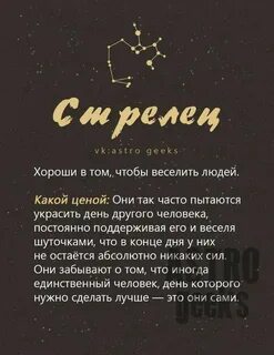 Фразы стрельцов