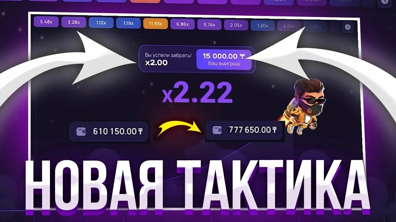 Lucky jet тактика стратегии выигрыша лаки. Тактика Лакид лаки Джет. 1win тактики. Бесплатный бот для лаки Джет. Промокоды 2023 года.