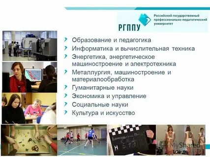 Ргппу специальности