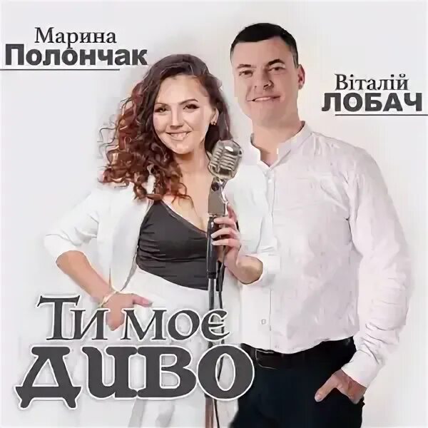 Співаки та музиканти Західної України Группа на OK.ru Вступай, читай, общайся в 