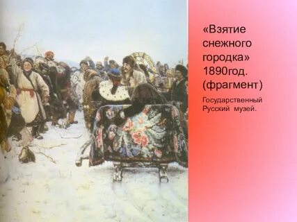 Суриков в русском музее отзывы
