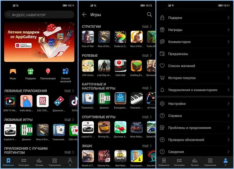Панель управления хонор 10. Андроид хуавей. Huawei appgallery список приложений. Программа hisuite. Приложение hisuite для телефона.