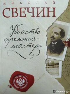 Свечин завещание аввакума