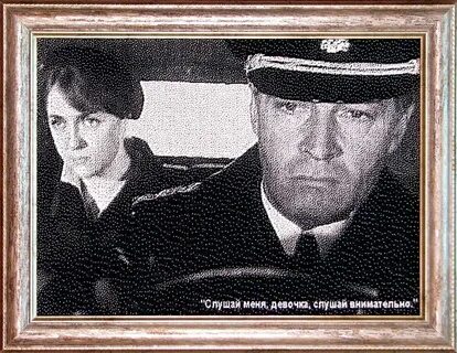 Штирлиц слушать