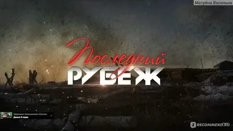Канал студия рубеж