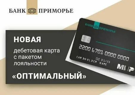 Приморье курс валют на сегодня банк москва