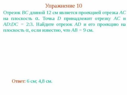 Точка k принадлежит отрезку cd длина