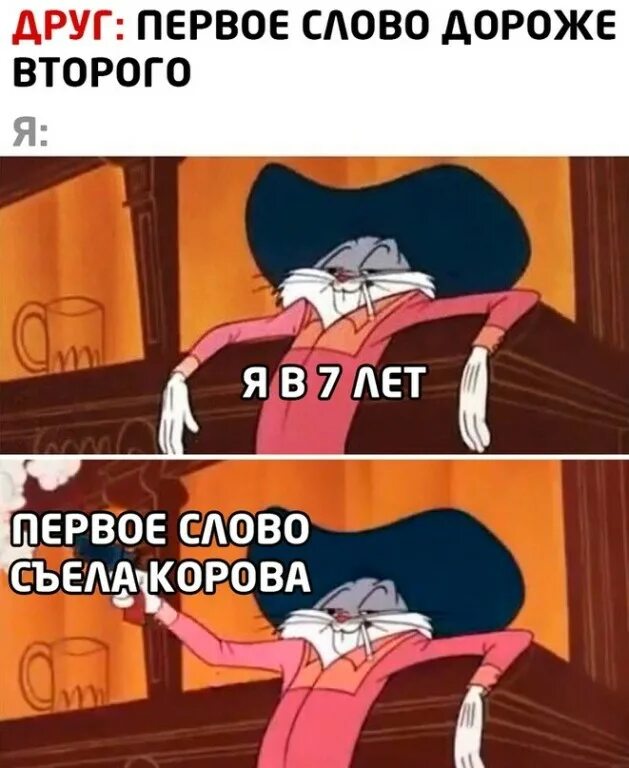 Продолжение текста. Москва владимир пушкин маршак. 1 слово съела корова. Первое слово дороже второго первое слово съела корова. 1 слово дороже 2 текст.