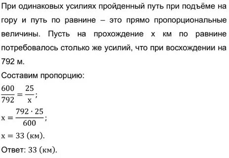 200 пропорционально