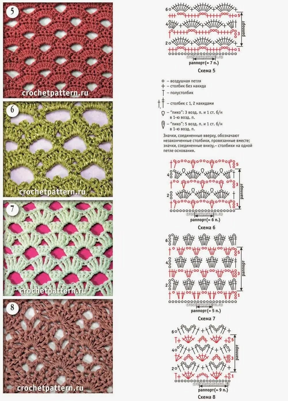 Вязание крючком красиво для начинающих. Образцы вязания крючком с описанием и схемами для начинающих. Образцы вязки крючком со схемами. Ажурная вязка крючком схемы и описание для начинающих. Вязание образцы вязок схемы крючком.