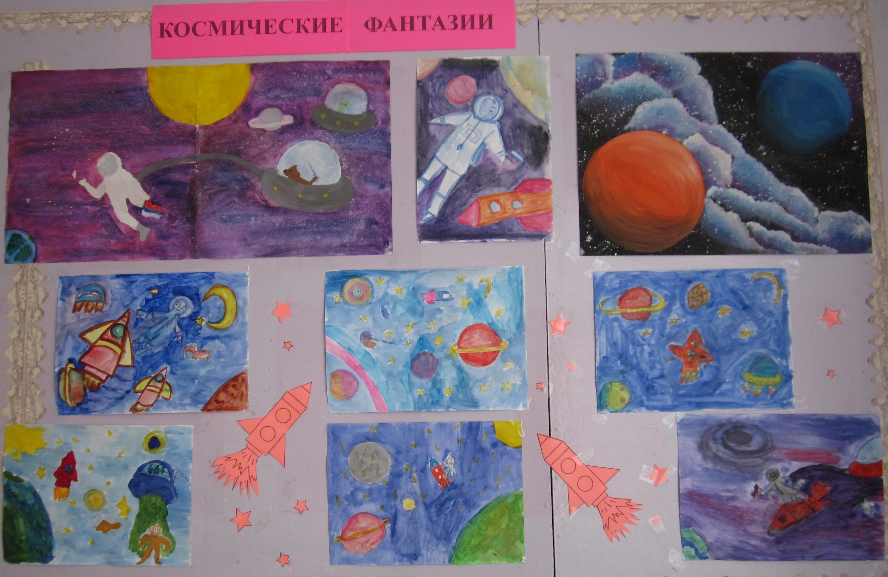 Выставка рисунков ко дню космонавтики в школе. Выставка рисунков космос. Выставка космос глазами детей. Рисунок на космическую тему. Рисунок на выставку про космонавтику.