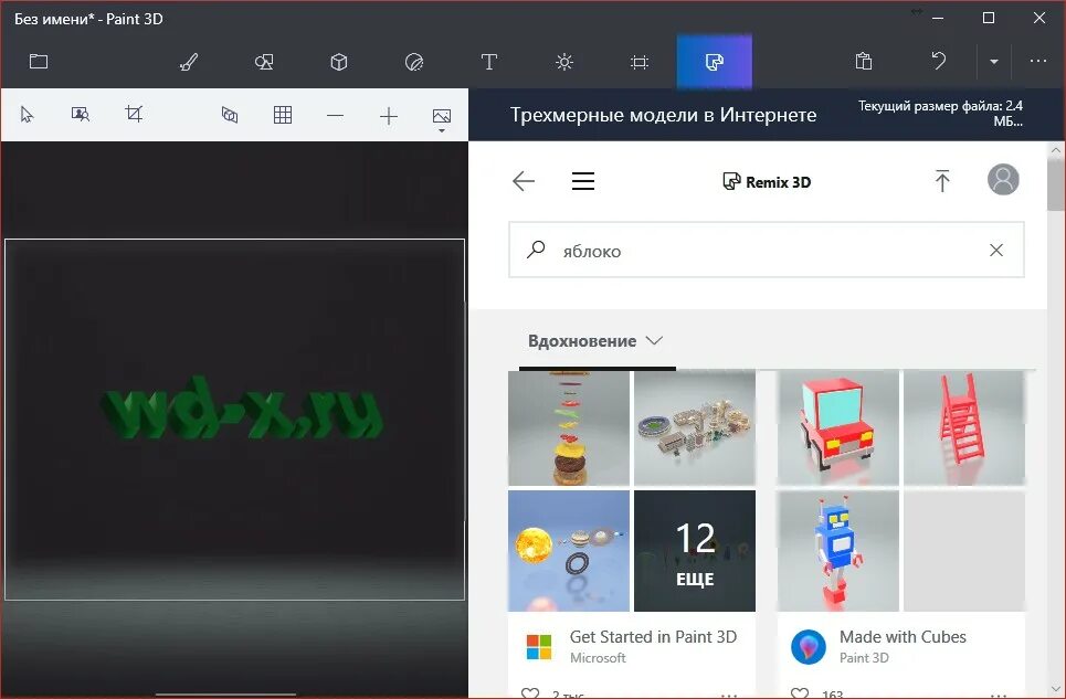 Paint 3d установить без магазина. Журнал paint 3d. Нету microsoft store на windows 10. Установка магазина windows 10. Установка без store.