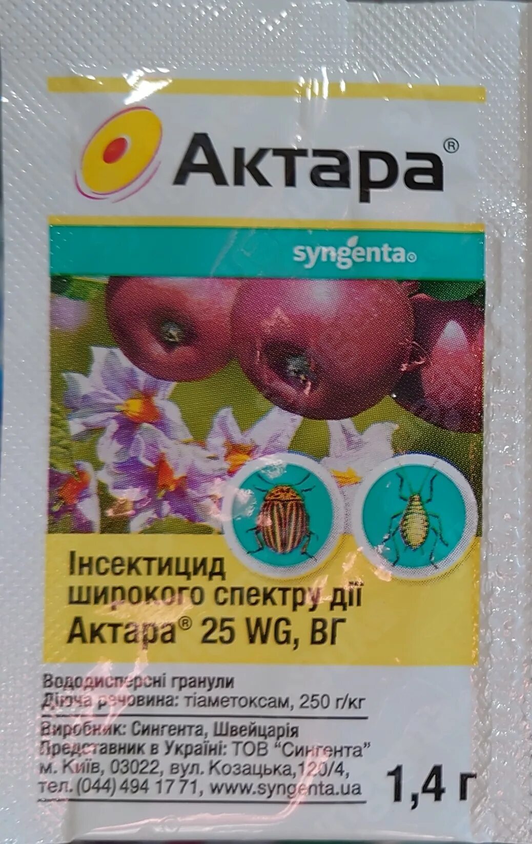 Syngenta актара отзывы. Актара 1,4г. Актара инсектицид. Актара 25. Актара Syngenta.