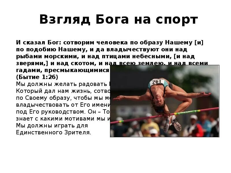 Составить рассказ про спорт. Рассказ лагерные легенды для детей картинки. Сочинение по футболу. Составить рассказ про спорт. Велоспорт доклад.