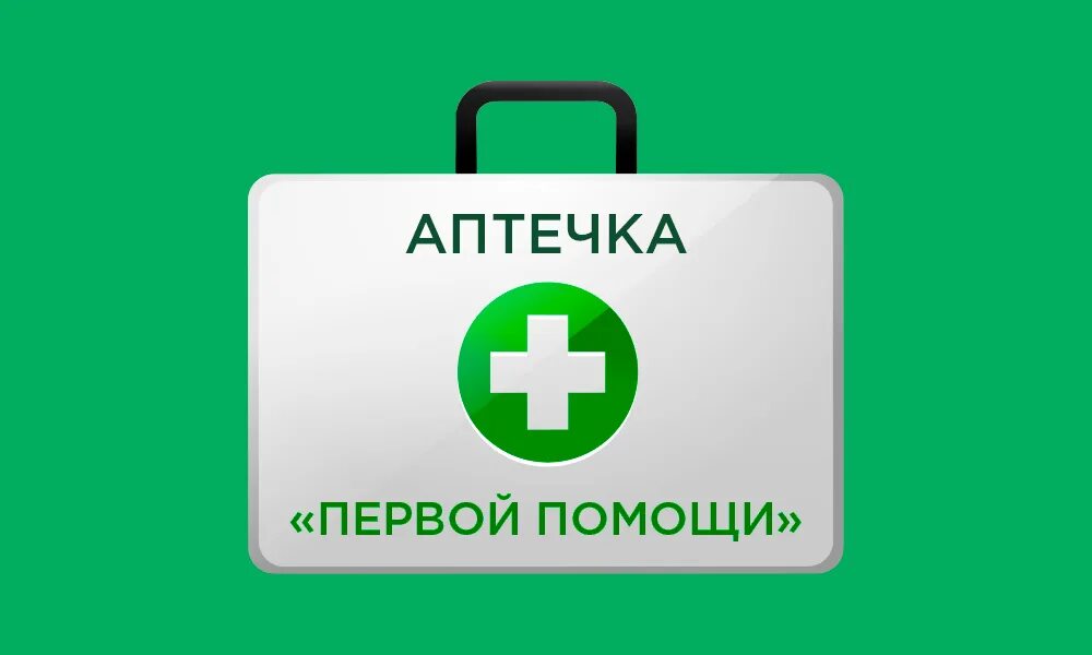 Аптечка в салоне. Табличка аптечка первой помощи. аптечка надпись.