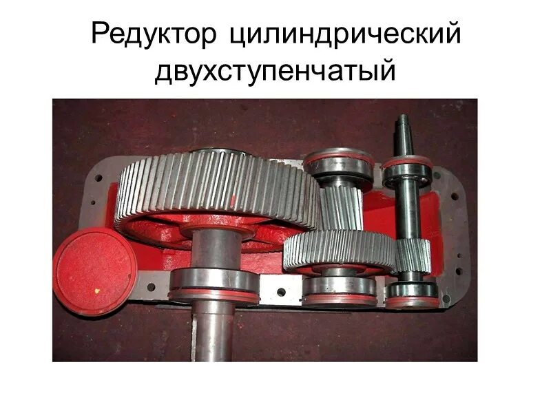 Где используется редуктор. Редуктор соосный 1:1. редуктор рцд 400. редуктор цилиндрический 4 ступенчатый. редуктор гпш-400.