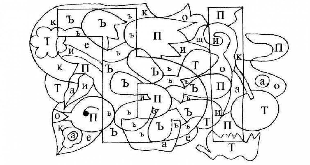 Задания с буквами. Буква с задания для дошкольников. Буква ы задания для дошкольников. Ь задания для дошкольников. Буква ы игра