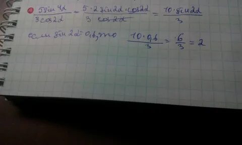 4 sin 2 a cos 2a