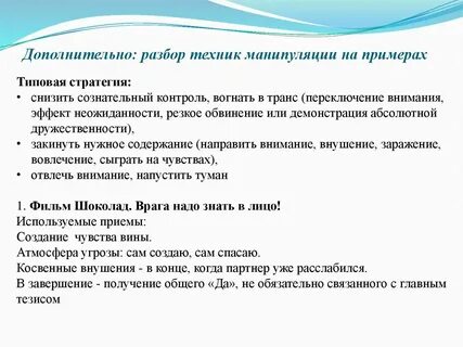 Эффект неожиданности