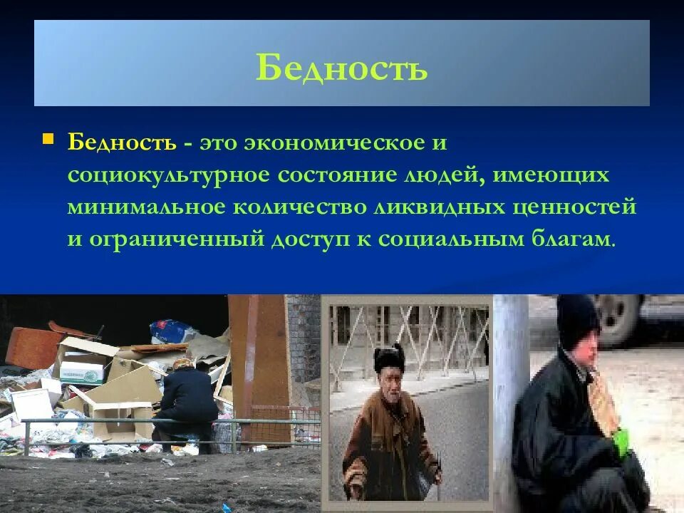 Социокультурное состояние