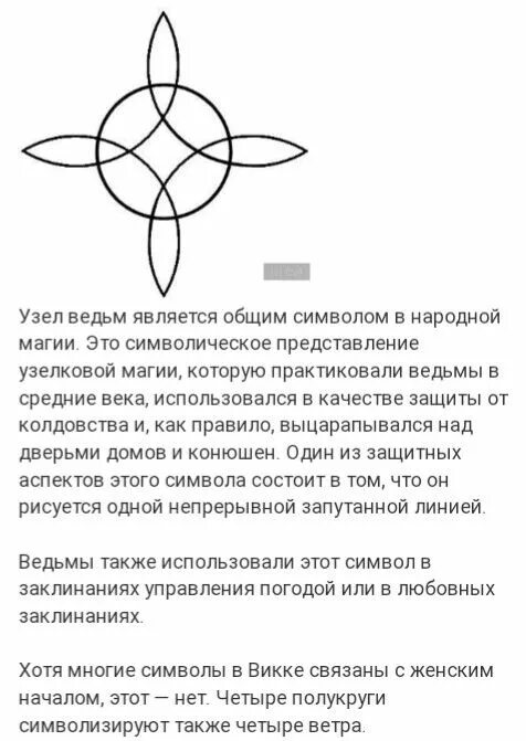 Читать онлайн книгу Викканская магия. Настольная книга современной ведьмы - Скот
