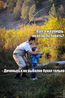 Ловите настоящее