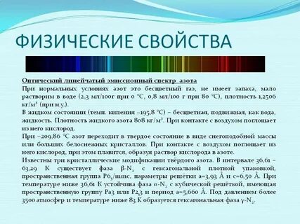 Азот воздуха усваивают