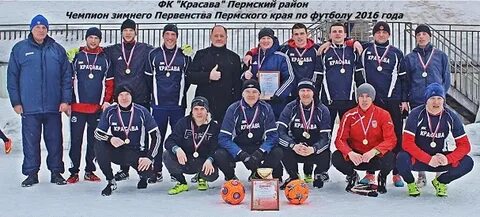 Красава пермь